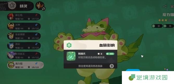 洛克王国世界道具触发怎么进化-道具触发进化方法