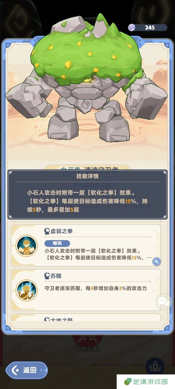 《出发吧麦芬》远古遗迹深入战打法攻略