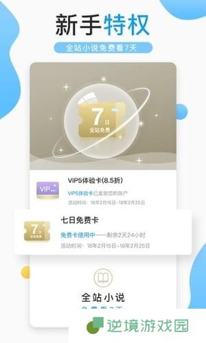 浪花小说下载_浪花小说手机版下载v3.9.0