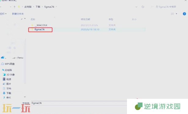 Figma怎么切换中文 操作界面汉化教程