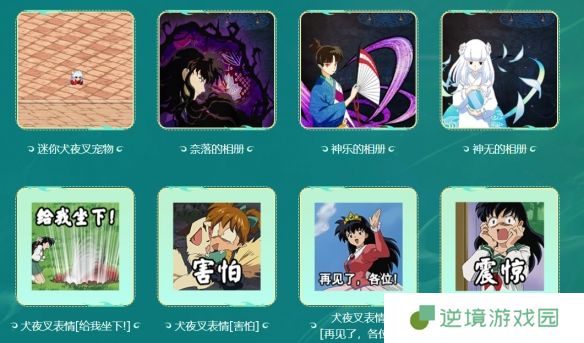 《地下城与勇士：起源》收集穿越时空的妖气活动介绍