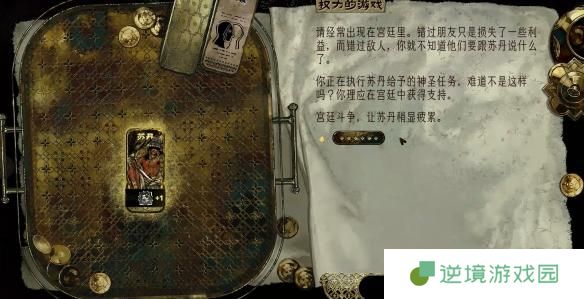 苏丹的游戏盖斯的爵位怎么获得-盖斯的爵位获得方法介绍