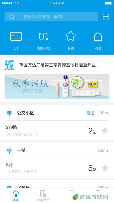 南太湖号app下载安装_南太湖号安卓版下载v1.0.1   