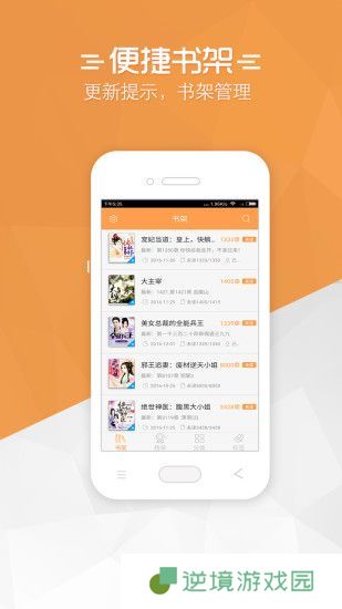 免费小说宝典app下载安装_免费小说宝典安卓版下载v1.1.7