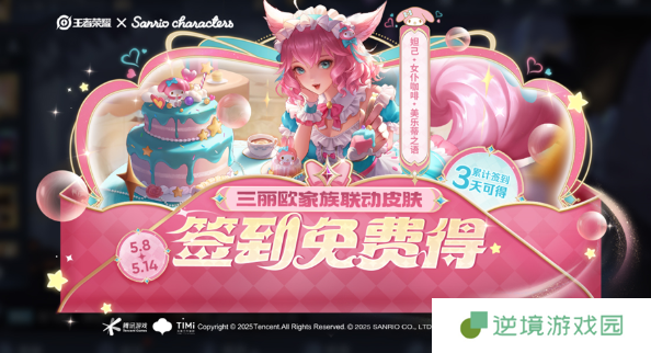 《王者荣耀》五五开黑节免费皮肤一览及获取方式介绍