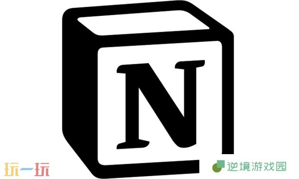 Notion是什么类型的软件 多功能个人管理工具介绍