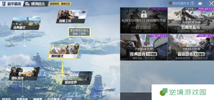 和平精英歼灭团竞什么时候上线-歼灭团竞上线时间介绍