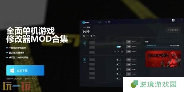 魔方修改器修改不了游戏怎么办 修改游戏教程分享