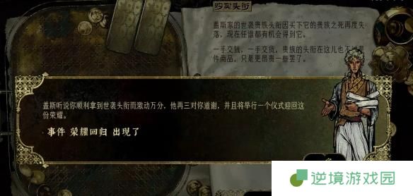 苏丹的游戏盖斯的爵位怎么获得