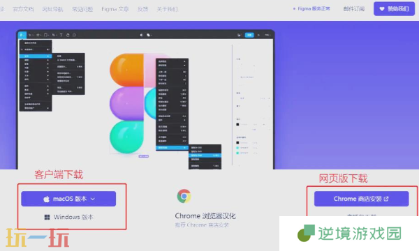 Figma怎么切换中文 操作界面汉化教程