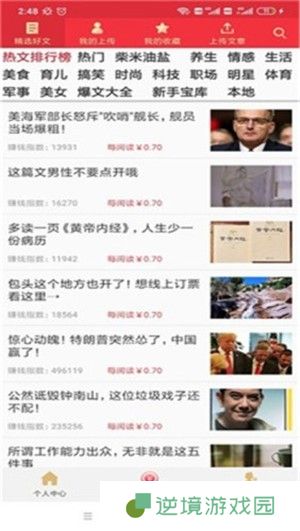 七喜热点最新版app下载安装-七喜热点阅读转发赚钱最新版下载v1.3.2