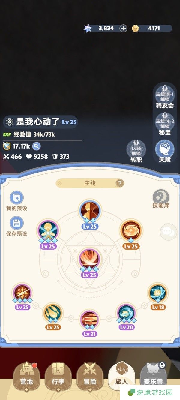 《出发吧麦芬》远古遗迹深入战打法攻略