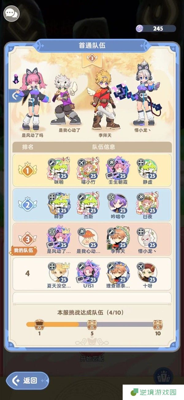 《出发吧麦芬》远古遗迹深入战打法攻略