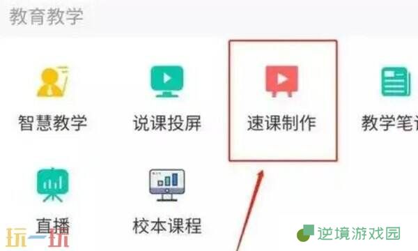 超星学习通怎么在线登录 在线登录方法介绍