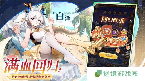 《闪烁之光》专服2.0版全面升级内容一览