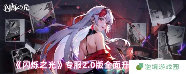闪烁之光2.0隐藏代码曝光 天照大御神觉醒全屏秒杀BUG