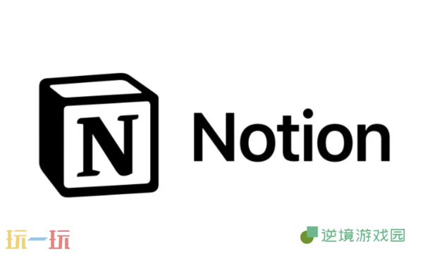 Notion怎么导入模板 模板快速导入教程