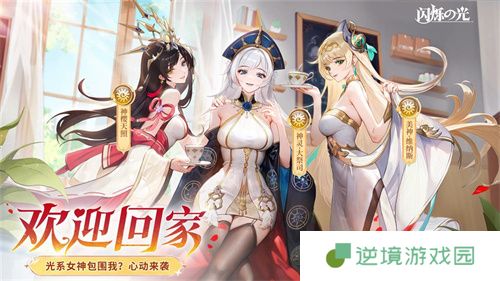 《闪烁之光》专服2.0版全面升级内容一览