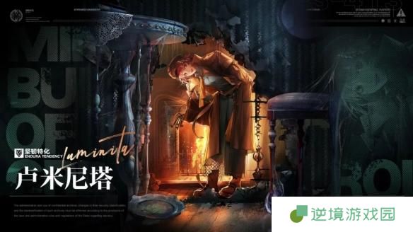 无期迷途卢米尼塔技能是什么-卢米尼塔技能介绍