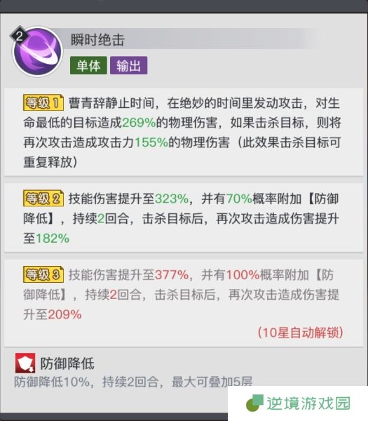 《三千幻世》曹青辞技能解析