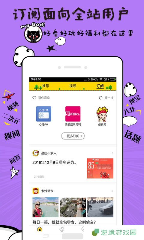 唔哩头条app下载安装_唔哩头条手机版下载v6.5.1