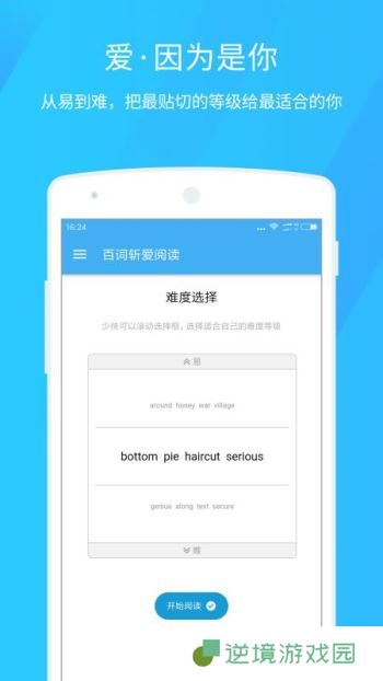 百词斩爱阅读app下载_百词斩爱阅读手机版下载v2.0.2