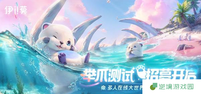 伊莫测试资格怎么获得-测试资格获取方法