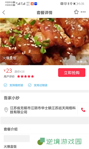幸福麻城(靠谱生活服务平台)app下载-幸福麻城客户端下载v4.0
