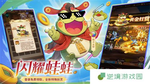 《闪烁之光》专服2.0版全面升级内容一览