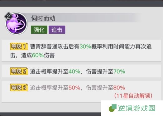 《三千幻世》曹青辞技能解析