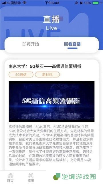 成果头条app下载最新版_成果头条安卓版下载v1.0.0