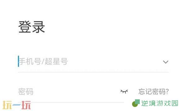 超星学习通可以用网页登录吗 网页登录方法介绍