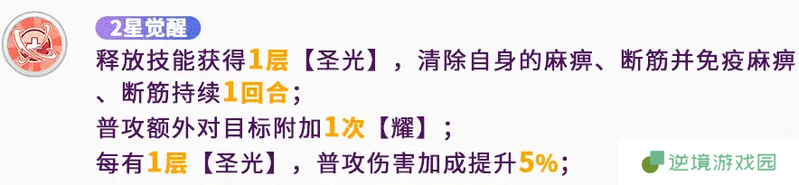 《冒险小分队》天瀑流光阿忒弥斯技能介绍
