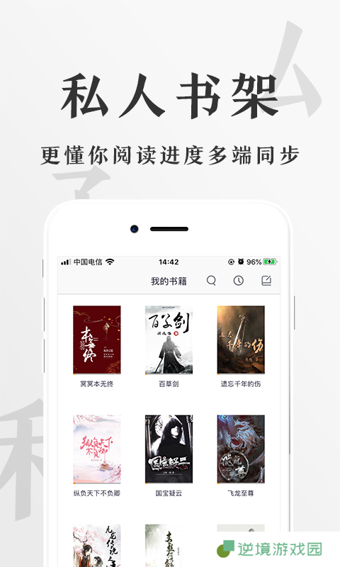 香蕉悦读app下载安装_香蕉悦读手机版下载v4.0