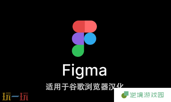 Figma怎么导入本地字体 字体安装使用教程
