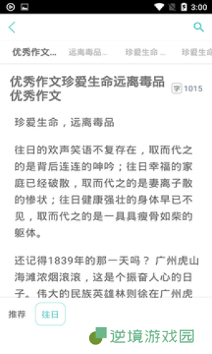 顶点阅读APP最新版下载-顶点阅读林云顶级神豪最新章节免费阅读入口