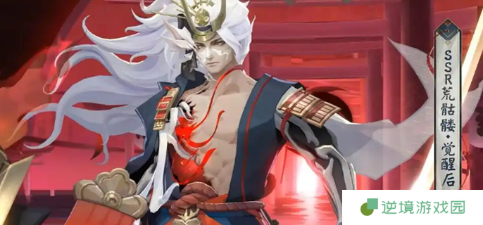 阴阳师荒骷髅技能是什么-荒骷髅技能机制介绍