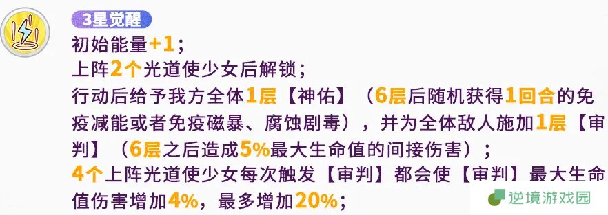 《冒险小分队》天瀑流光阿忒弥斯技能介绍