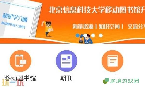 超星官网入口是多少 超星官网入口介绍