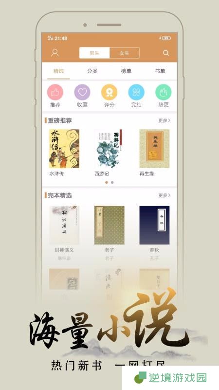 木瓜追书app下载_木瓜追书安卓版下载v1.0