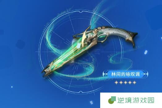 《鸣潮》夏空武器选择推荐