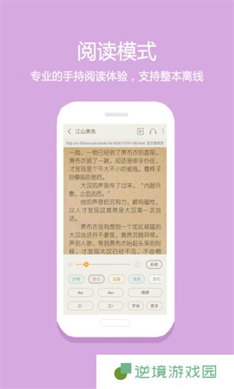 24k小说网无弹窗广告app下载安装-24k小说网(清爽界面)无弹窗广告下载v2.1.3
