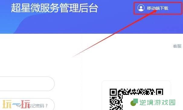 超星学习通移动端怎么获取 移动端获取教程