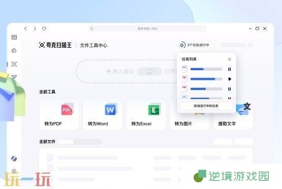 夸克网页版怎么退出登录 快速退出登录方法介绍