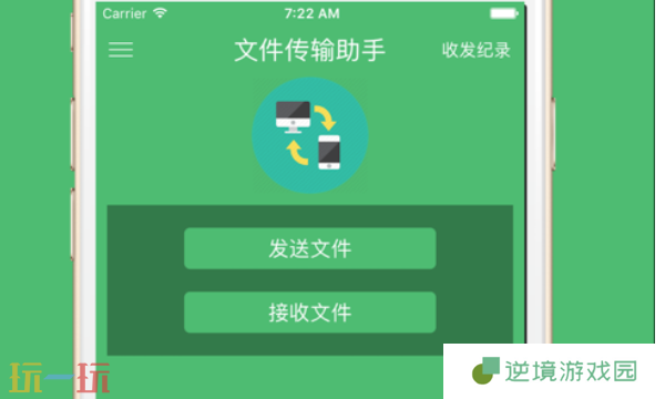微信文件传输助手怎么恢复记录 文件删除后恢复方法介绍