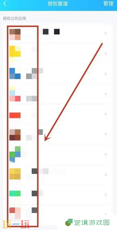 qq授权管理在哪里 QQ授权管理位置