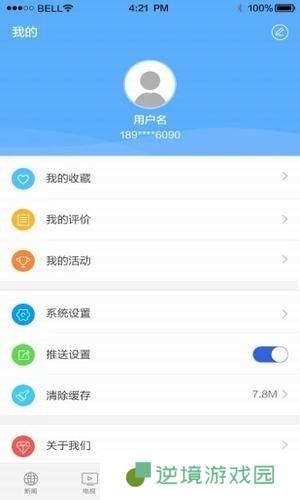 掌上宁河app下载安装_掌上宁河手机版下载v1.53   