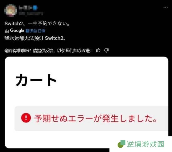 想玩NS2想疯了！已有玩家开始在任天堂商店排队