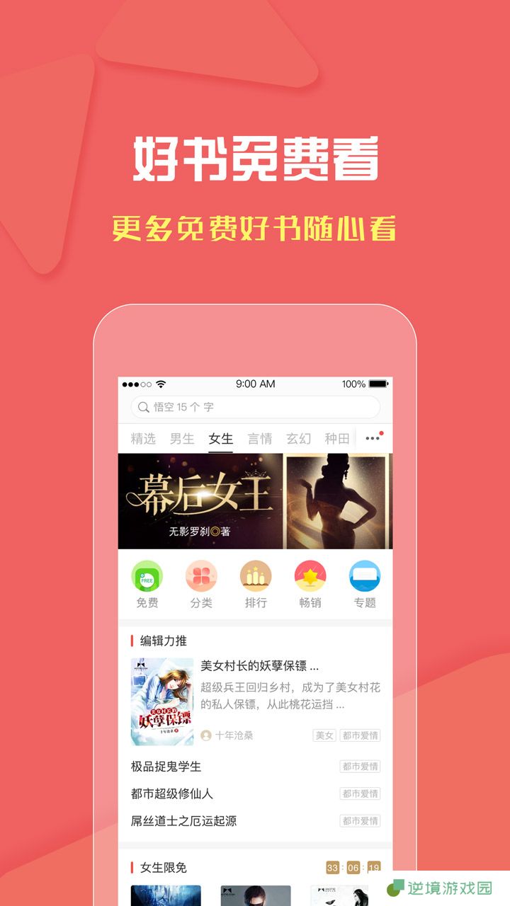 磨铁阅读app下载安装_磨铁阅读最新版下载v2.5.2.0322