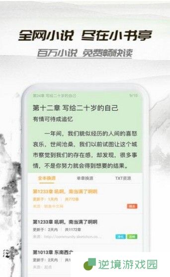 荔枝小说去广告版app下载安装-荔枝小说(纯净清爽)去广告版下载v5.0.0